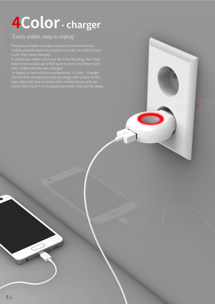 4color-charger-1.png