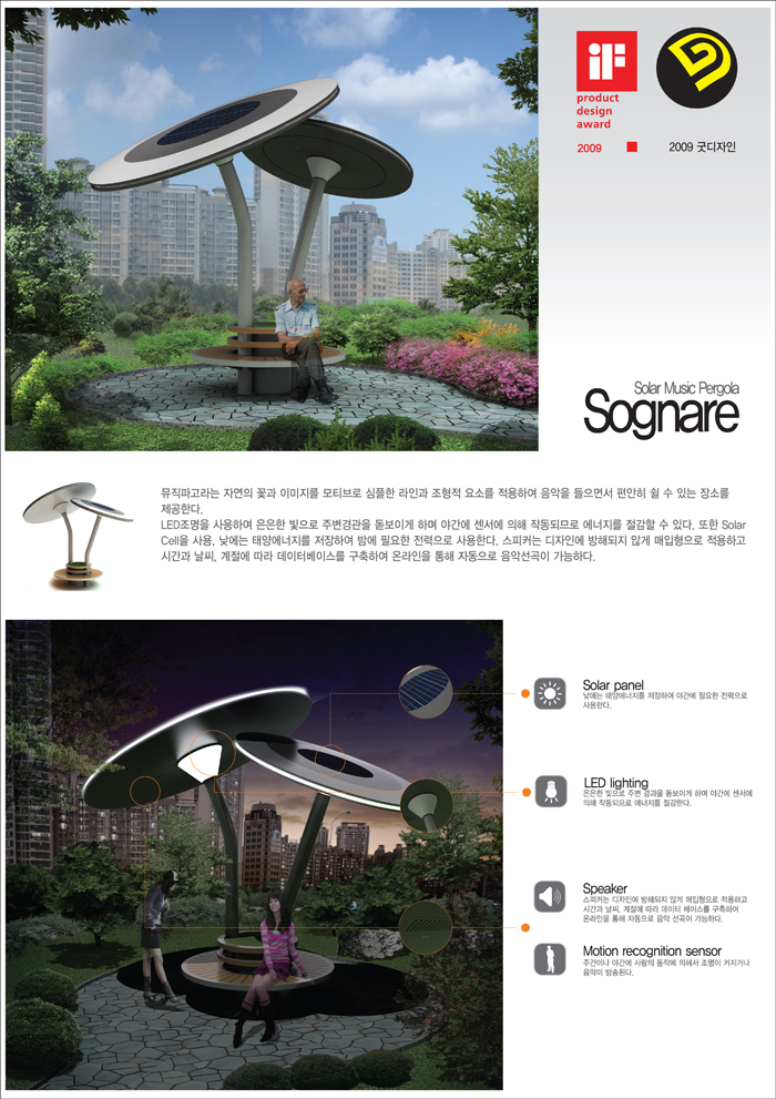 현대건설 힐스테이트 뮤직파고라.jpg