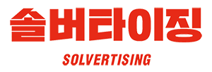 솔버타이징.png