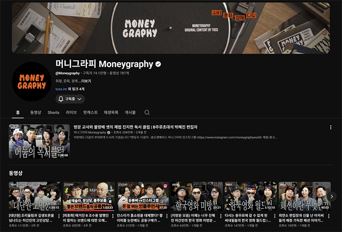 머니그라피.png
